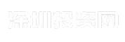 深圳投资网